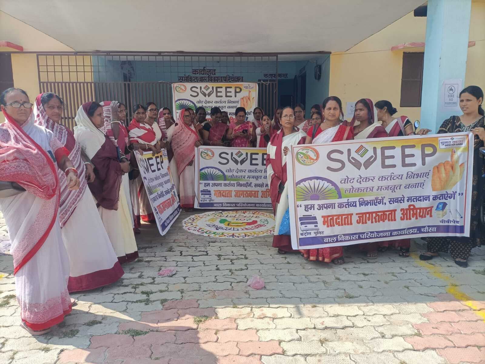 सेविकाओं ने निकाली मतदाता जागरूकता रैली