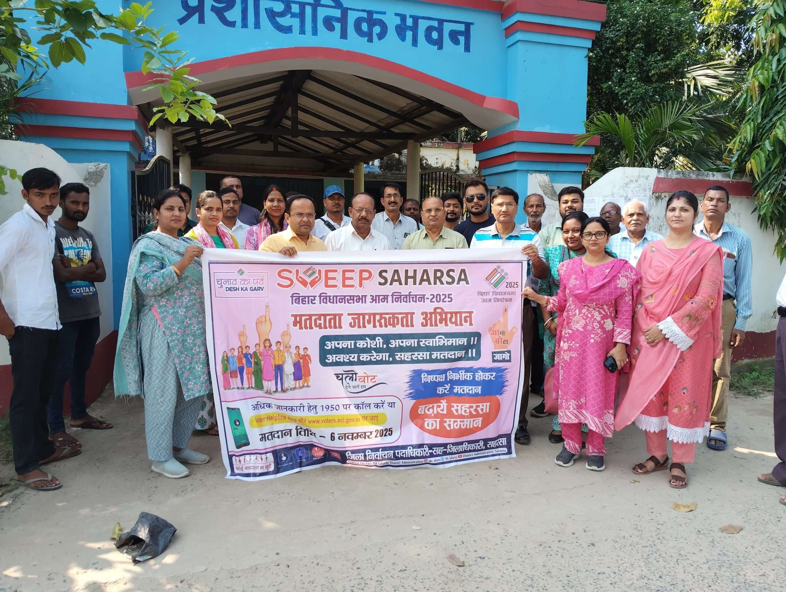 मतदान है महापर्व है सभी की हो सहभागिताः डॉ सुधीर कुमार सिंह