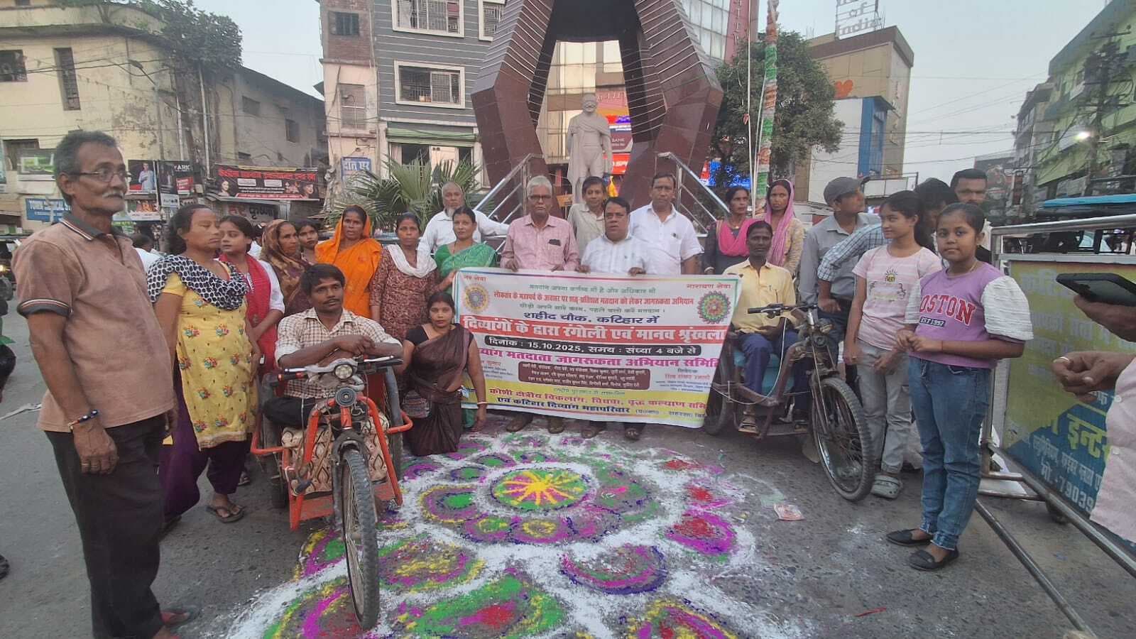 विस चुनाव: दिव्यांगों ने रंगोली व मानव श्रृंखला बना मतदाताओं को किया जागरूक