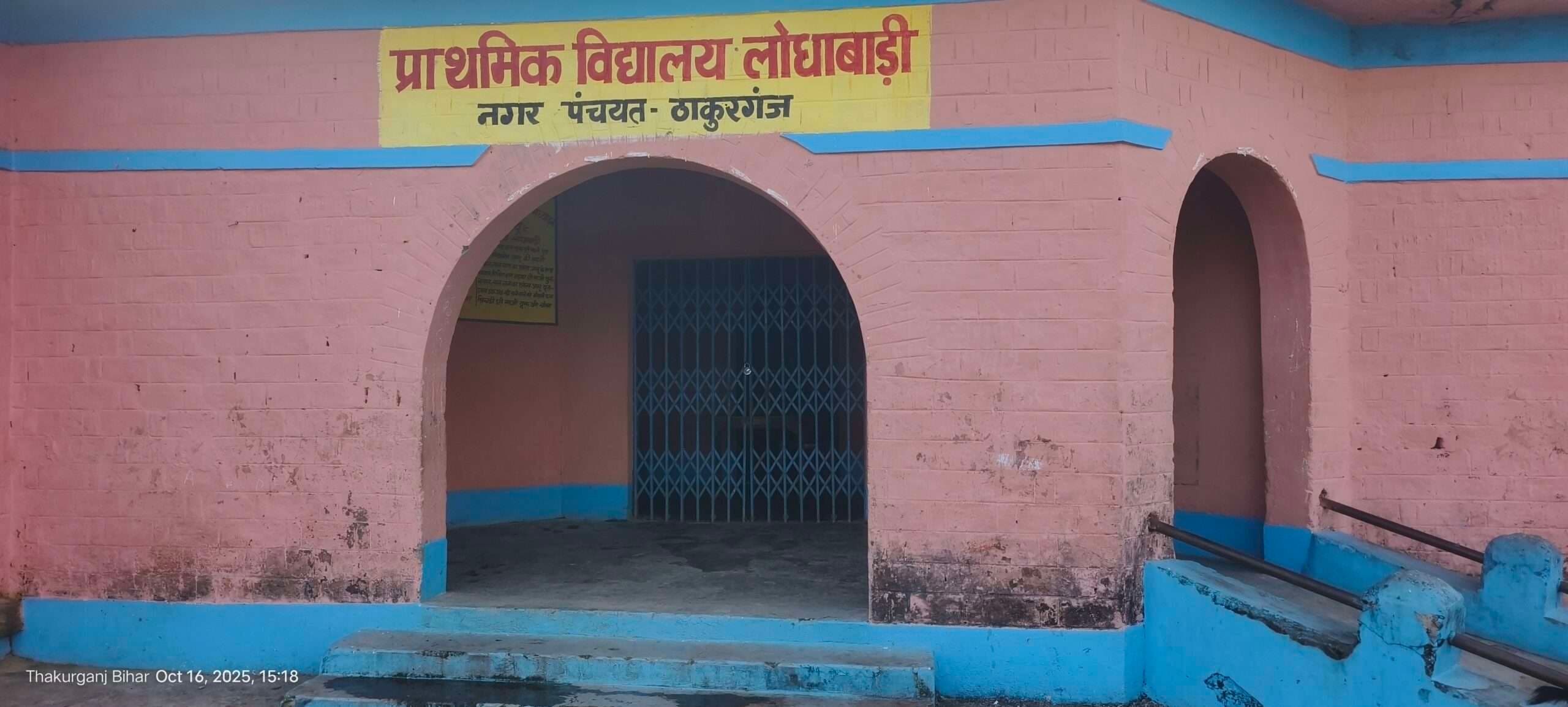 हाजिरी बना शिक्षक विद्यालय से हो जाते हैं गायब