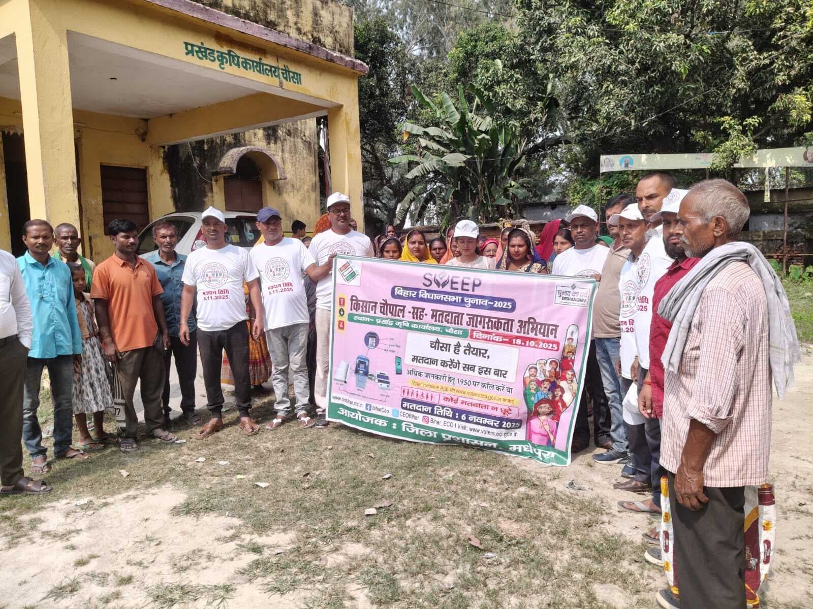 किसान चौपाल में मतदाता जागरूकता कार्यक्रम आयोजित