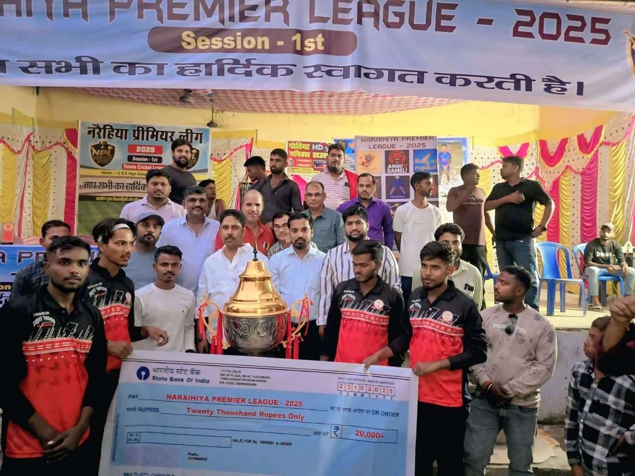 नरैहिया प्रीमियर लीग की ट्रॉफी पर रूपौली ने का कब्जा