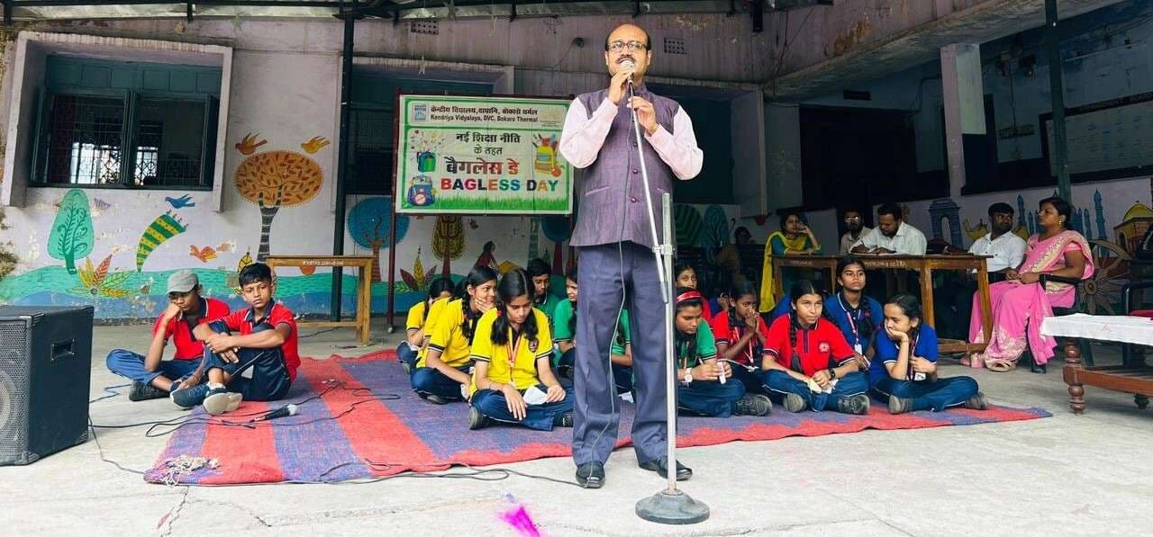 Bokaro News : केंद्रीय विद्यालय बोकारो थर्मल में बैगलेस डे का आयोजन