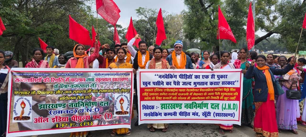 सहारा इंडिया सहित अन्य कंपनियों में जमा राशि वापस कराने की मांग