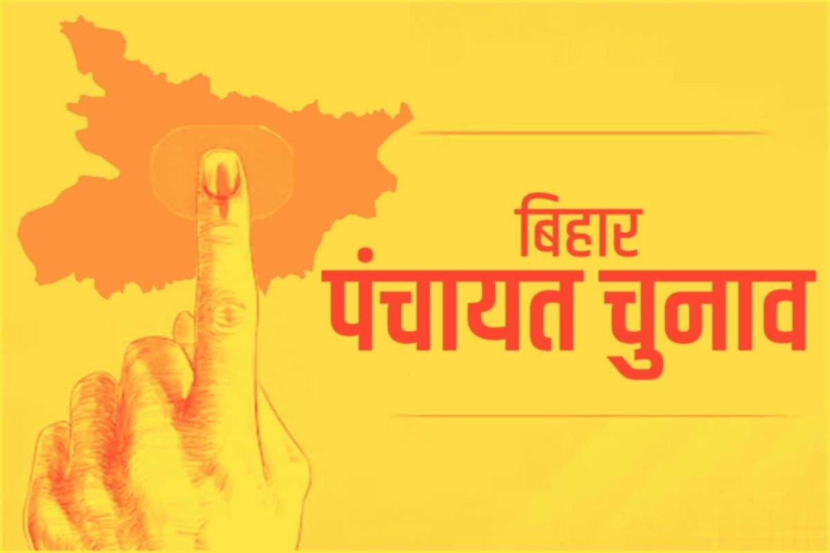 बिहार पंचायत चुनाव 2026 में होगा बड़ा फेरबदल, सामान्य सीटें आरक्षित बनेंगी और आरक्षित सीटें सामान्य, नया अनुपात क्या होगा