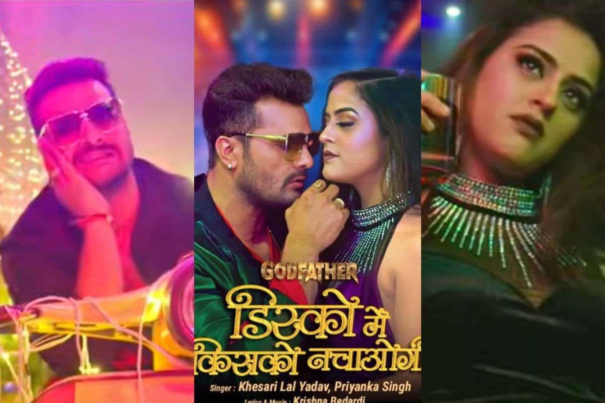 Khesari Lal Yadav New Bhojpuri Song: खेसारी लाल यादव का नया धमाकेदार गाना ‘डिस्को में किसको नचाओगी’ रिलीज, प्रियंका सिंह संग मजेदार जुगलबंदी हिट
