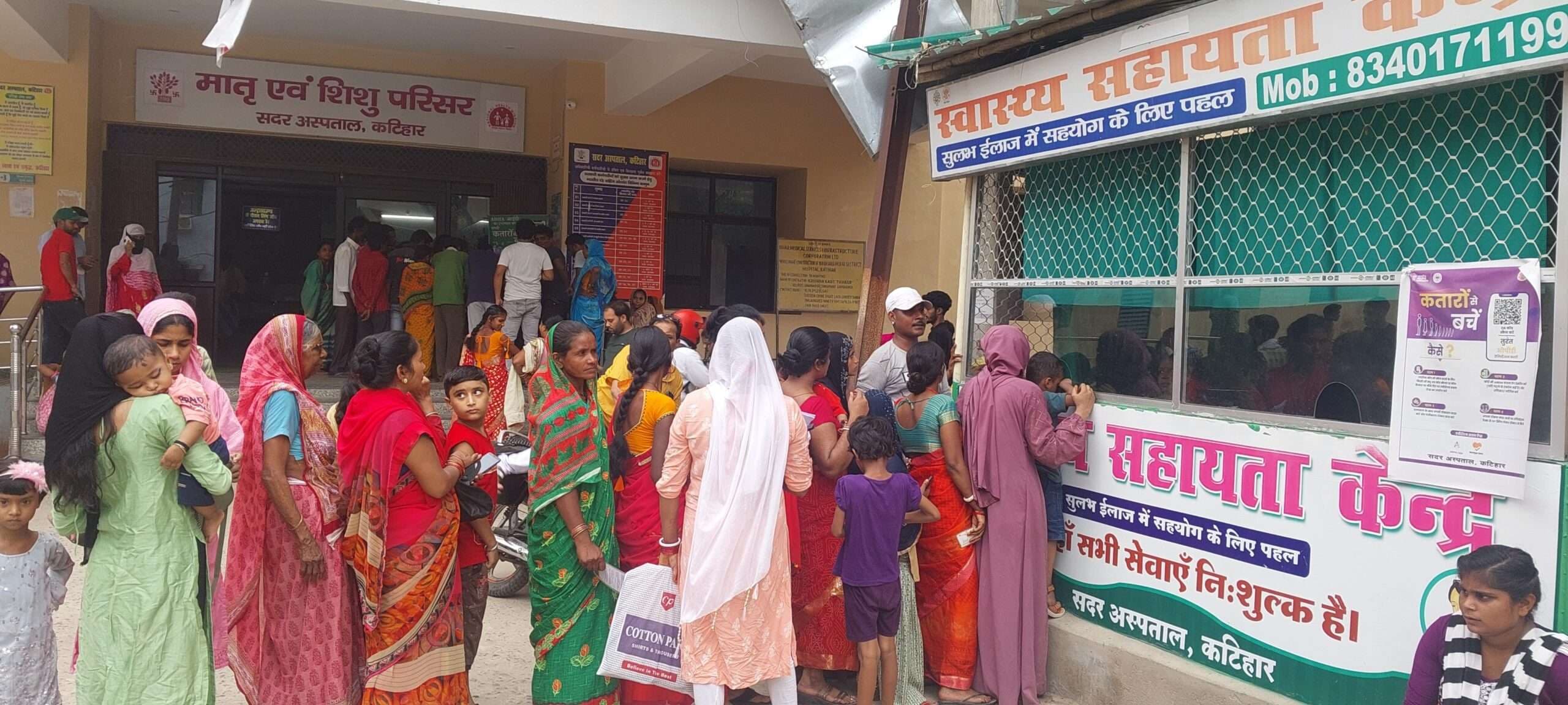 सदर अस्पताल में ठप पड़ी अल्ट्रासाउंड सेवा, गर्भवती महिलाएं हो रही परेशान