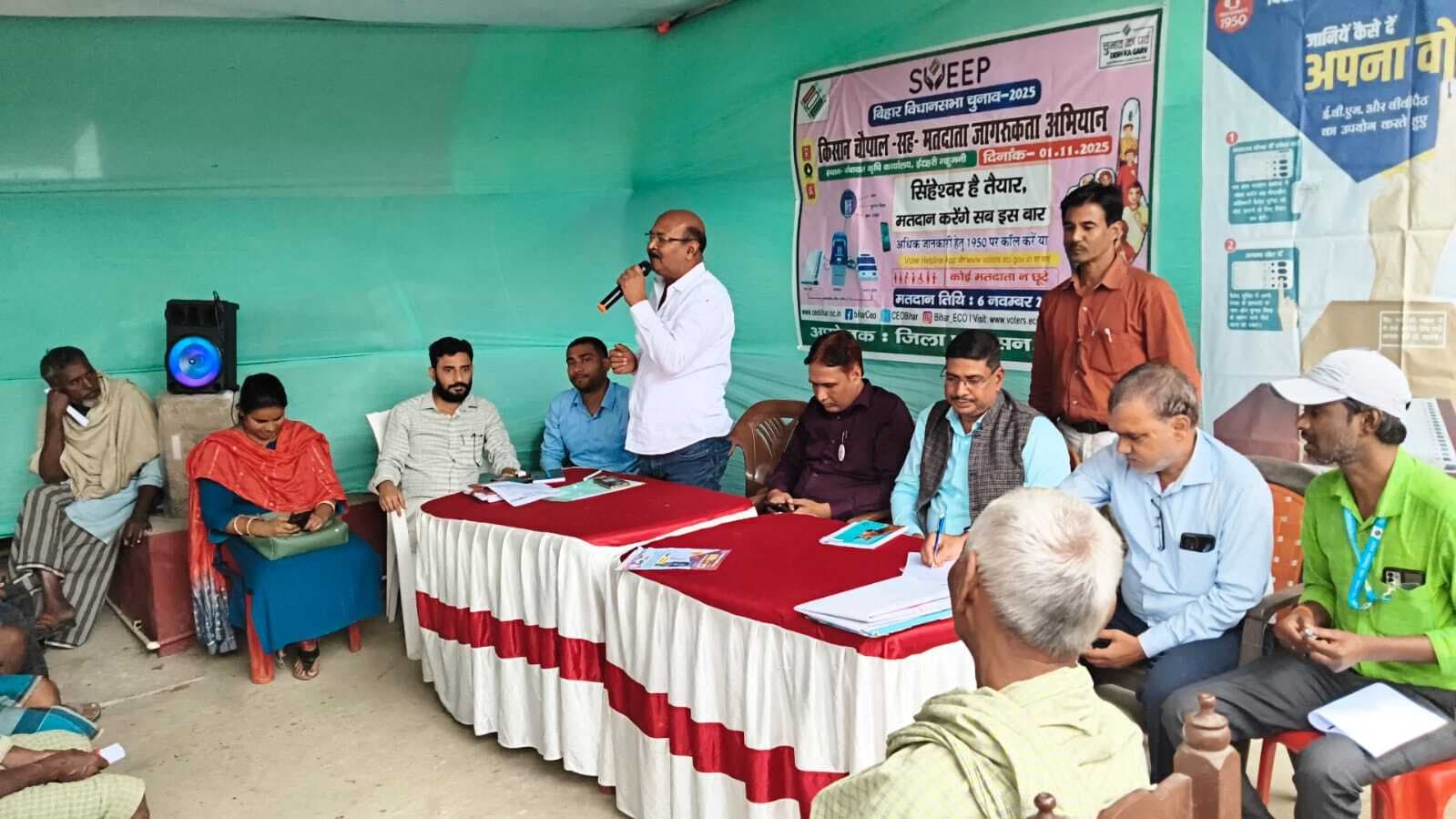 किसान चौपाल-सह-मतदाता जागरूकता कार्यक्रम आयोजित