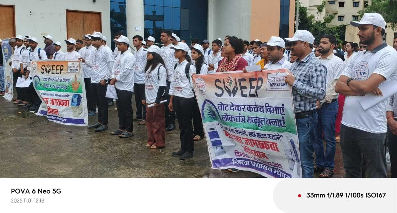 इंजीनियरिंग कॉलेज मधेपुरा में युवा शक्ति ने जगायी लोकतंत्र की मशाल