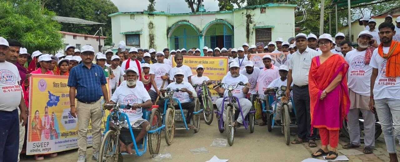 bihar election 2025 : दिव्यांग मतदाताओं ने मतदान जागरूकता को लेकर निकाली रैली