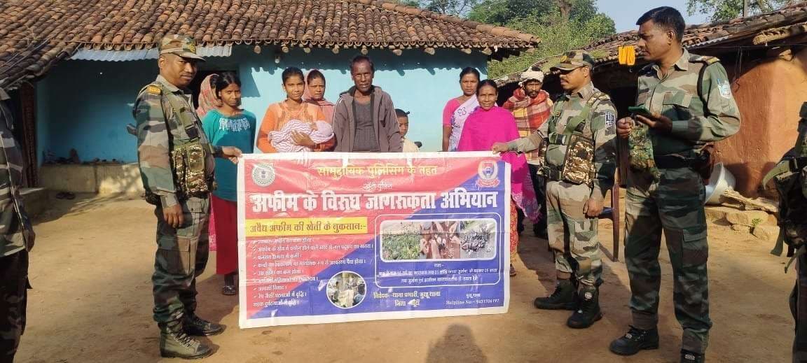 अफीम की खेती के खिलाफ चलाया गया अभियान