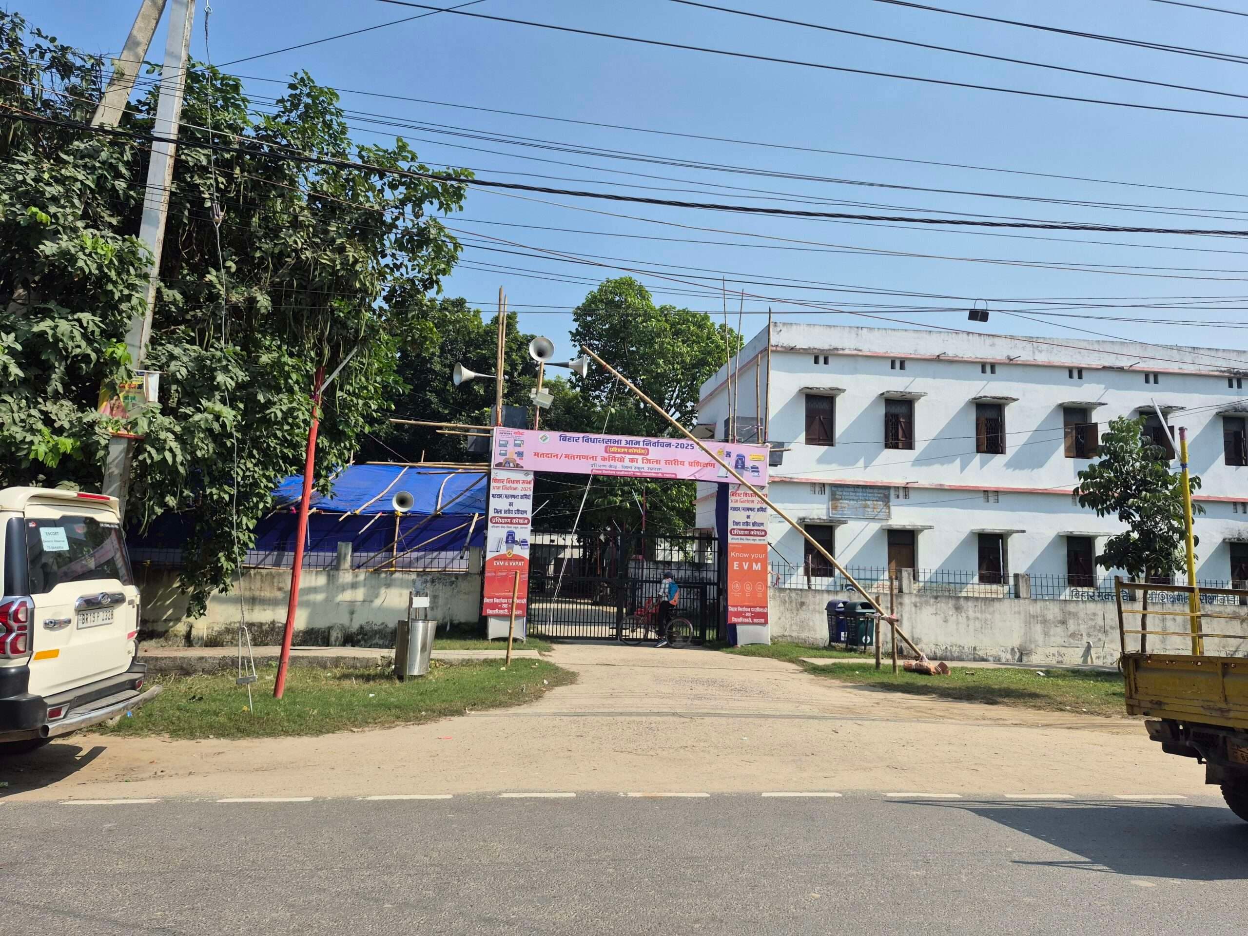 saharsa vidhansabha 2025: जिले के चारों विधानसभा क्षेत्र के 45 प्रत्याशियों के भाग्य अब ईवीएम में बंद