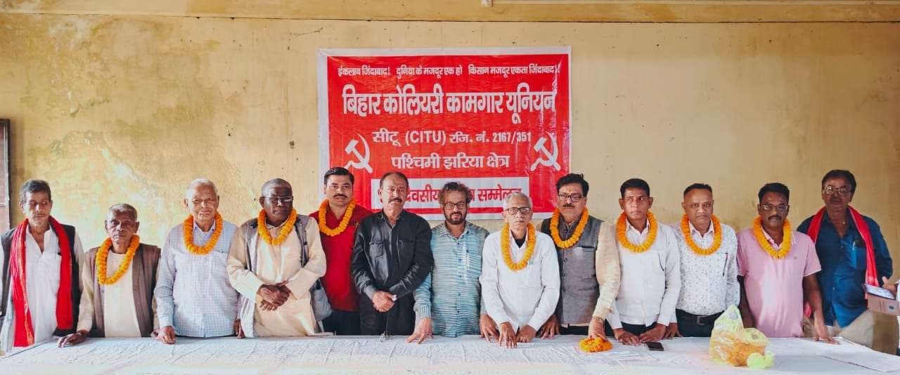 Dhanbad News : बीसीकेयू के क्षेत्रीय अध्यक्ष सुखलाल महतो व सचिव बने पीएन तिवारी