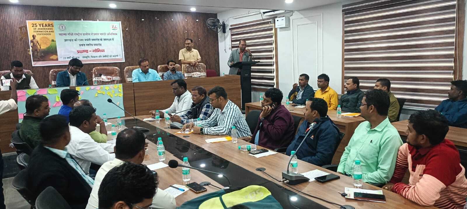 Bokaro News : मनरेगा में उत्कृष्ट कार्य के लिए कर्मचारी हुए सम्मानित