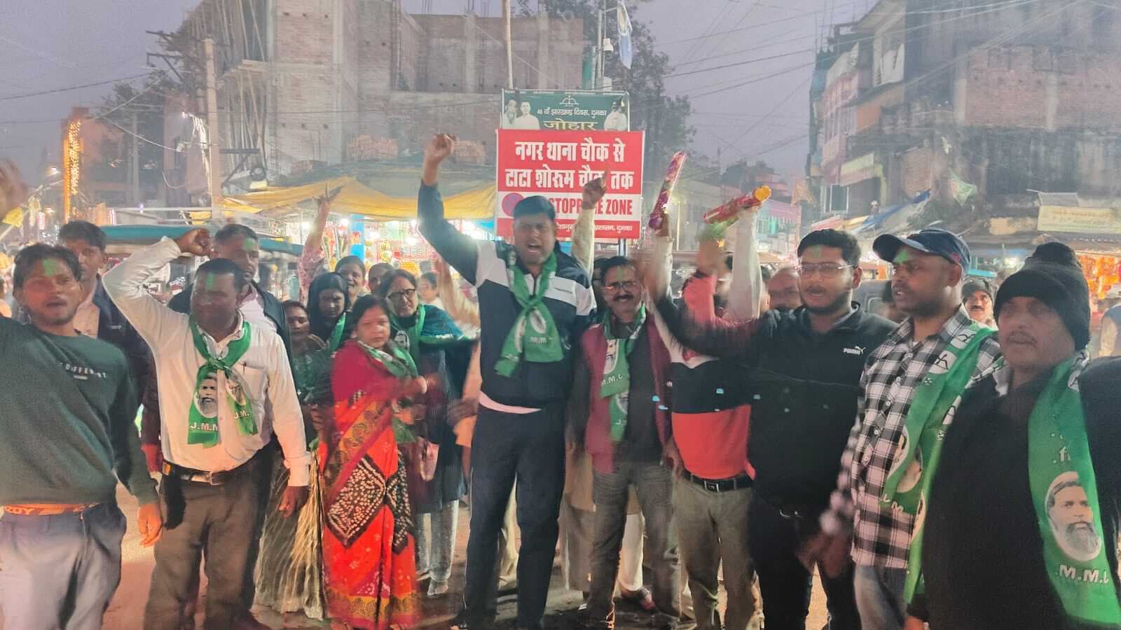विस उपचुनाव में जीत के बाद दुमका में झामुमो कार्यकर्ताओं ने मनाया जश्न