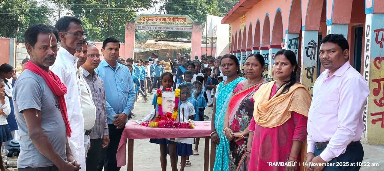 बाल दिवस पर बच्चों ने चाचा नेहरू को किया नमन