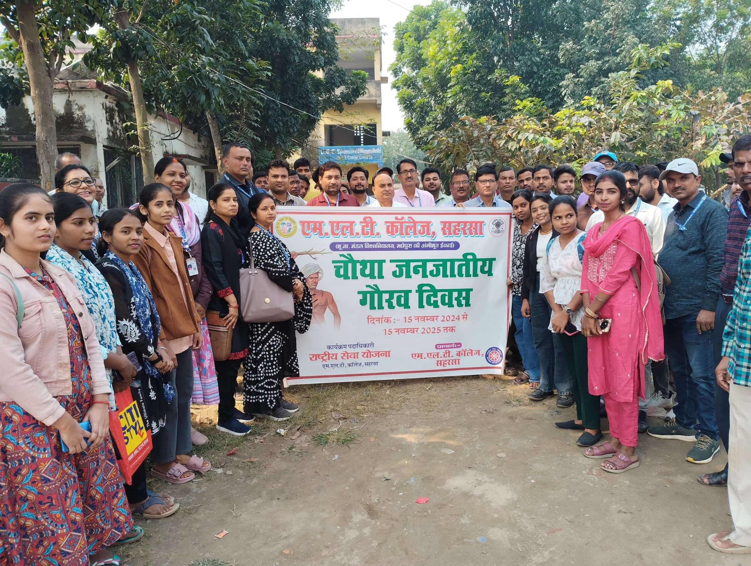 एमएलटी कॉलेज में चौथे जनजातीय गौरव दिवस पर हुई जागरूकता रैली