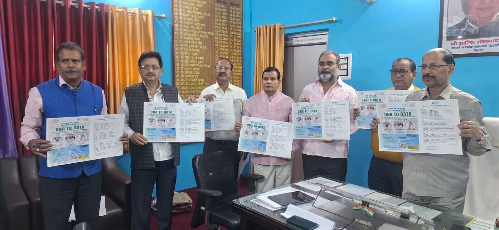 डीएनए से डाटा तक : बीएनएमयू में तीन दिवसीय कार्यशाला का होगा आयोजन, कुलपति ने किया पोस्टर जारी