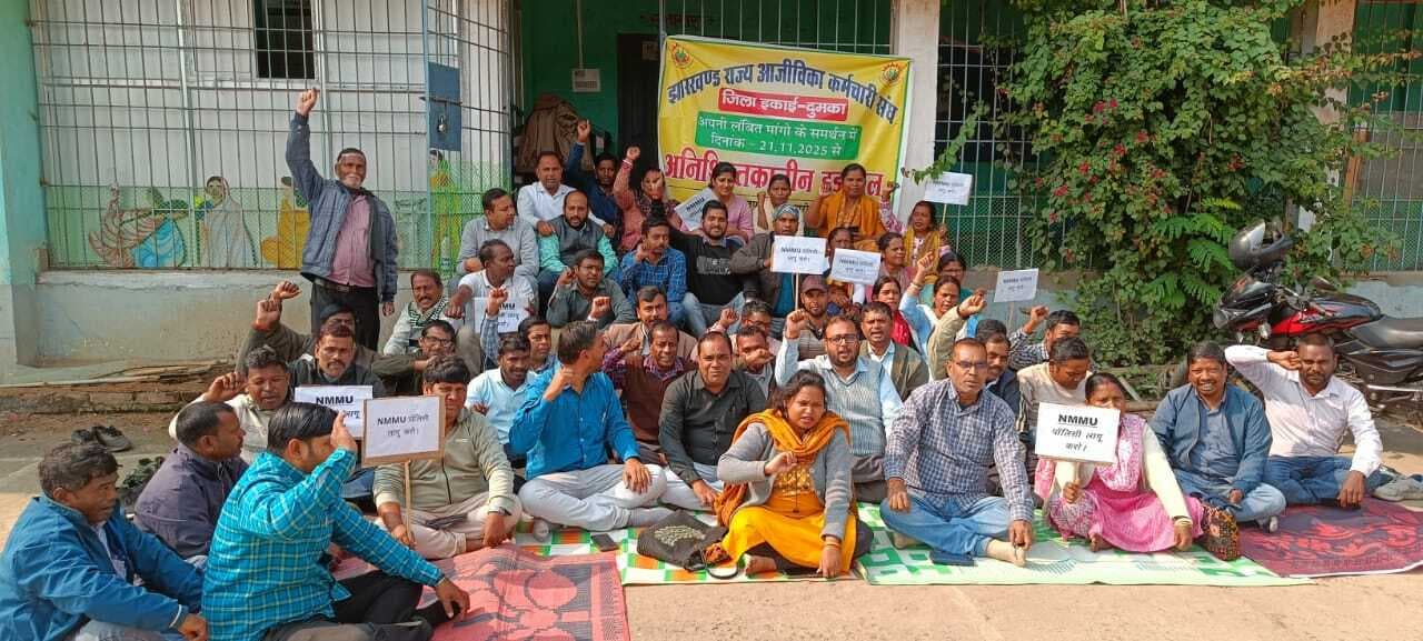 आजीविकाकर्मियों को राज्य कर्मी का दर्जा दे सरकार