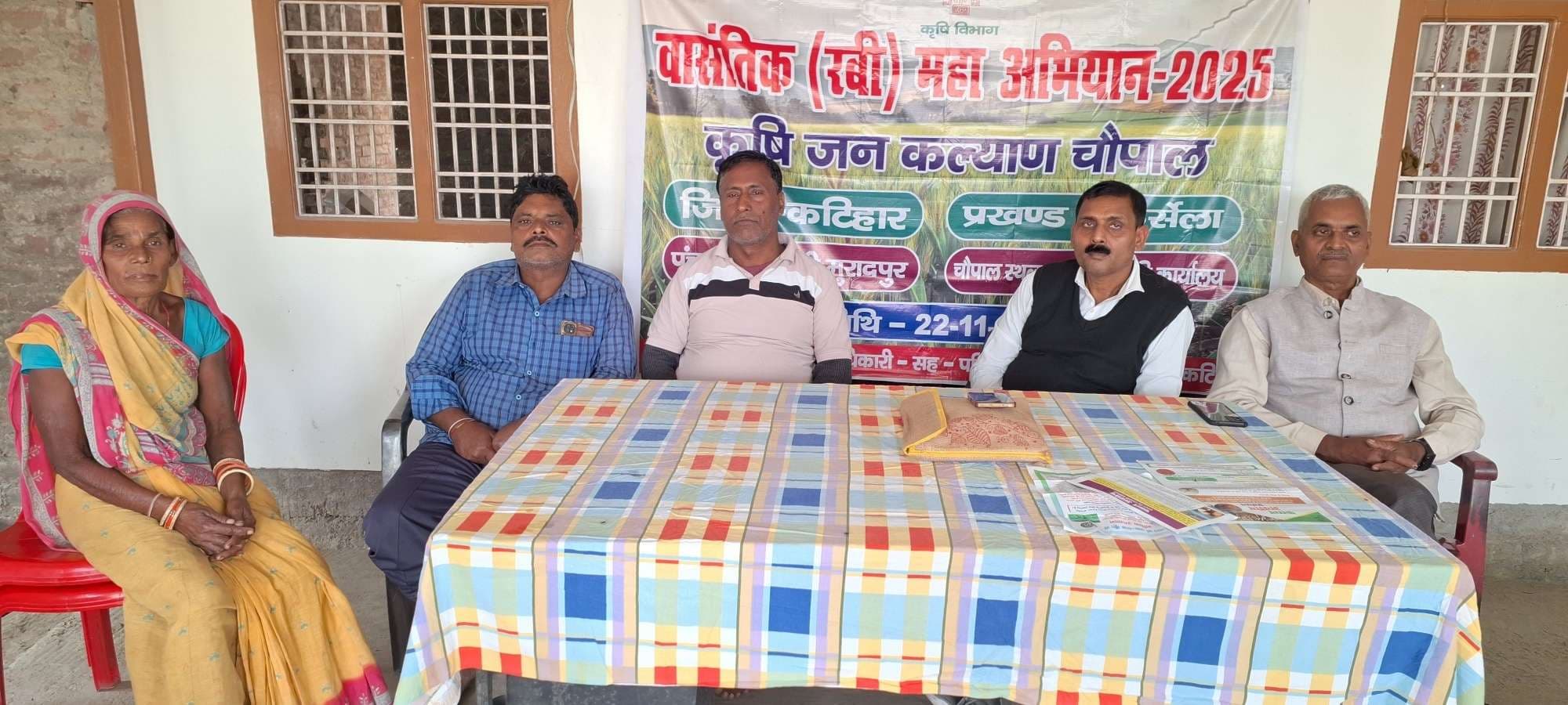 चौपाल कार्यक्रम में किसानों को रबी फसल की दी गयी जानकारी
