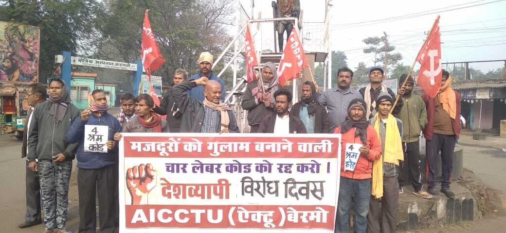 Bokaro News : करगली गेट पर एक्टू ने श्रम कोड के खिलाफ किया विरोध-प्रदर्शन