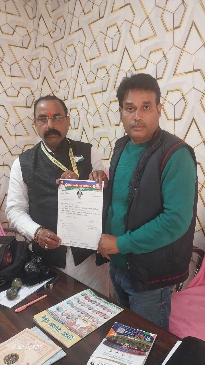 एलजेपी आर अति पिछड़ा प्रकोष्ठ के जिला अध्यक्ष बने श्याम भारती