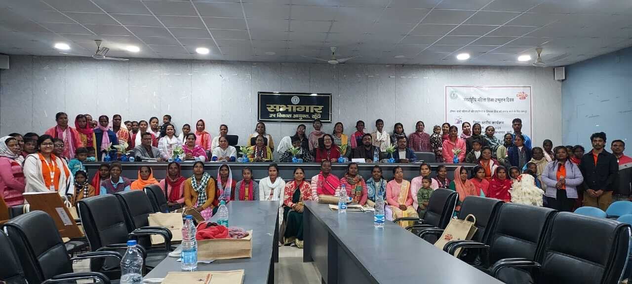 महिला हिंसा उन्मूलन दिवस पर जागरूकता कार्यक्रम आयोजित