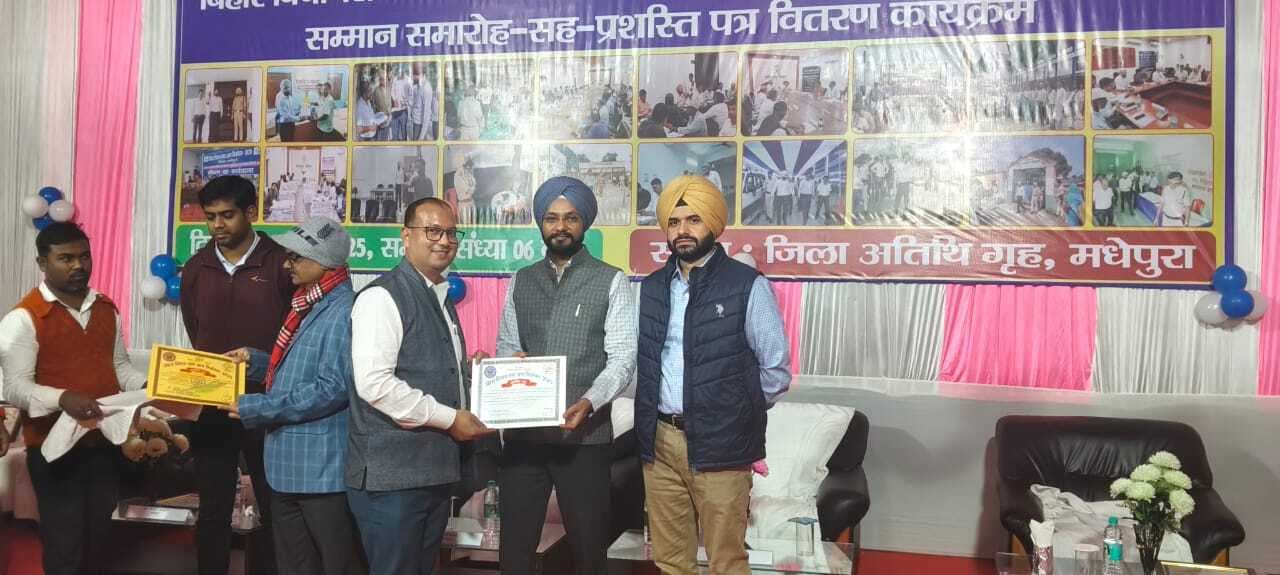 बिहार विधानसभा चुनाव के सफलतापूर्वक संपन्न होने पर किया सम्मानित