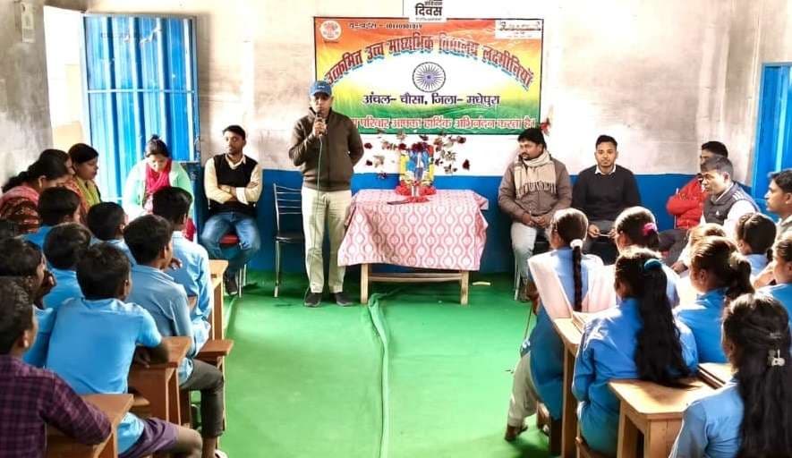 स्कूल में मनाया गया संविधान दिवस