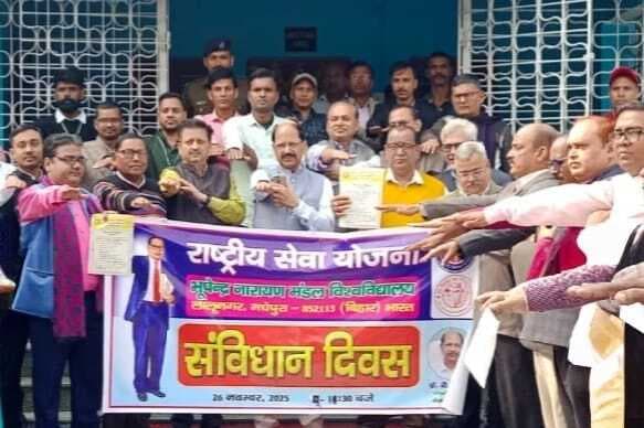 संविधान दिवस पर प्रस्तावना का सामूहिक हुआ वाचन