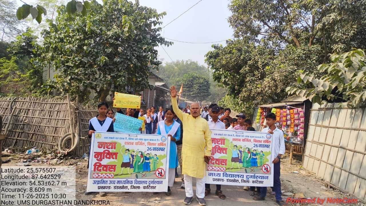 नशामुक्ति को लेकर निकाली जागरूकता रैली