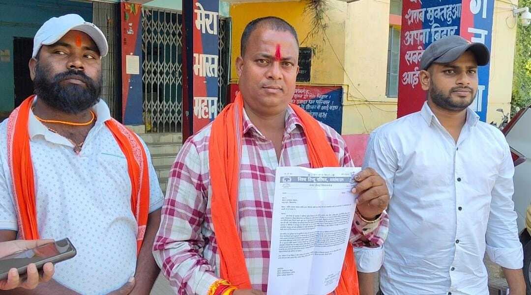 समुदाय विशेष के खिलाफ आपत्तिजनक पोस्ट पर कार्रवाई की मांग