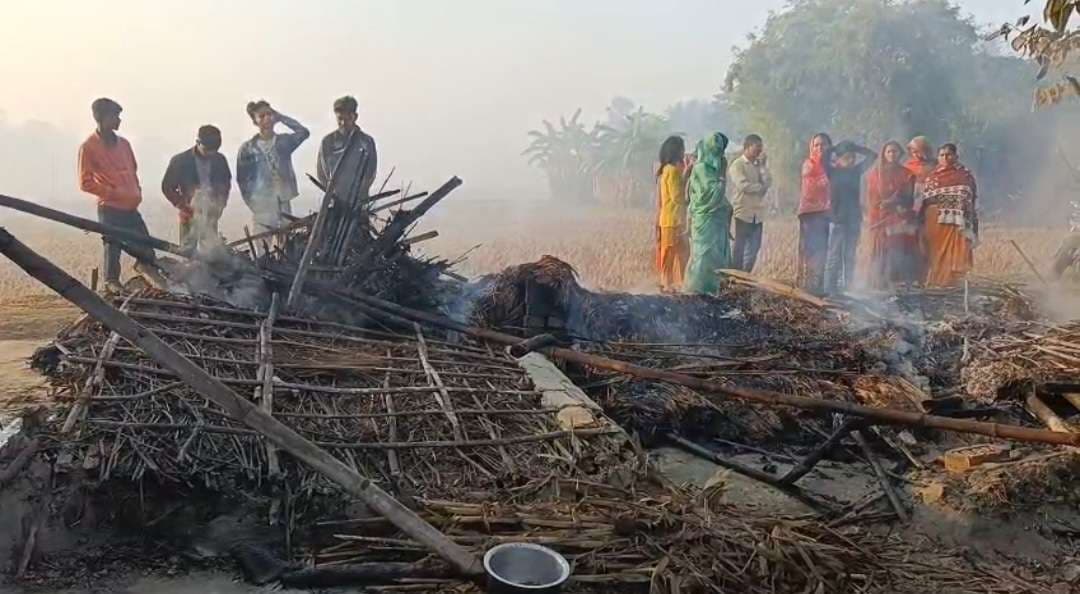 आग से घर जलकर राख, लाखों की संपत्ति का नुकसान
