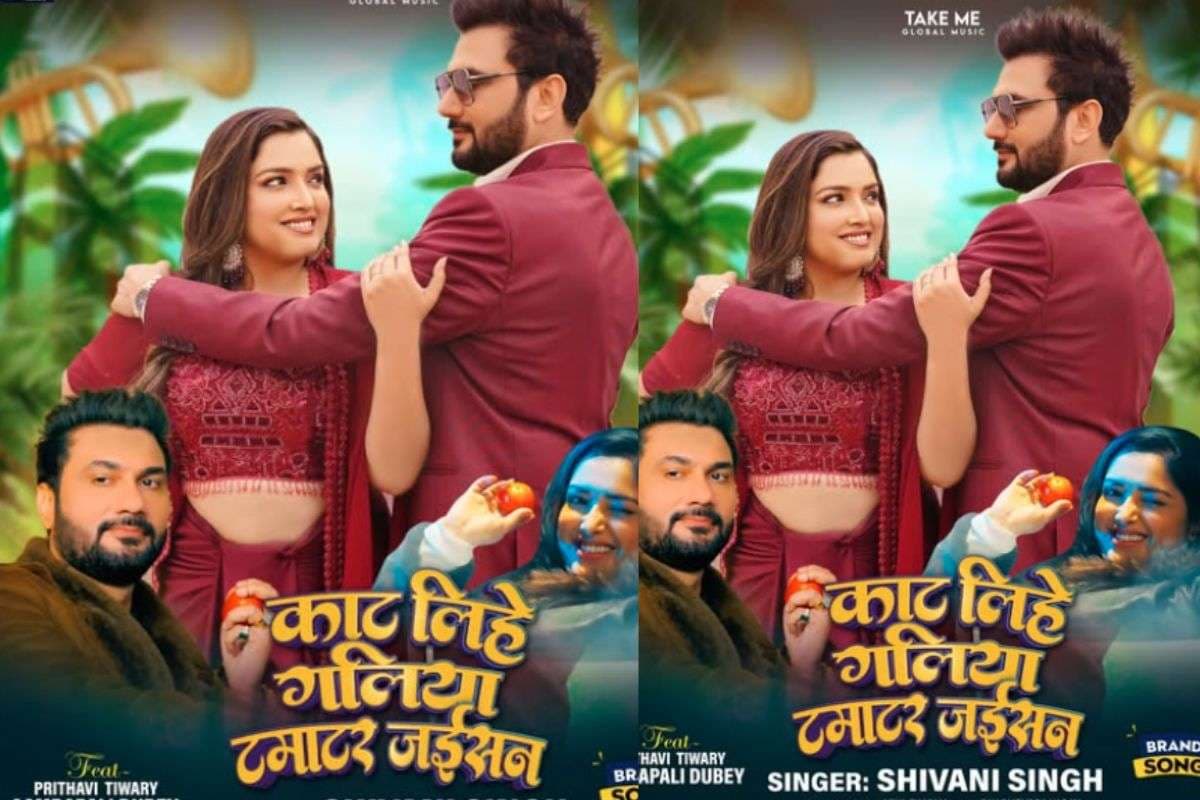 Aamrapali Dubey Bhojpuri Song: ‘काट लिंहे गलिया टमाटर जईसन’ में आम्रपाली दुबे के ग्लैमरस अवतार ने बढ़ाया इंटरनेट का तापमान, फैंस हुए दीवाने