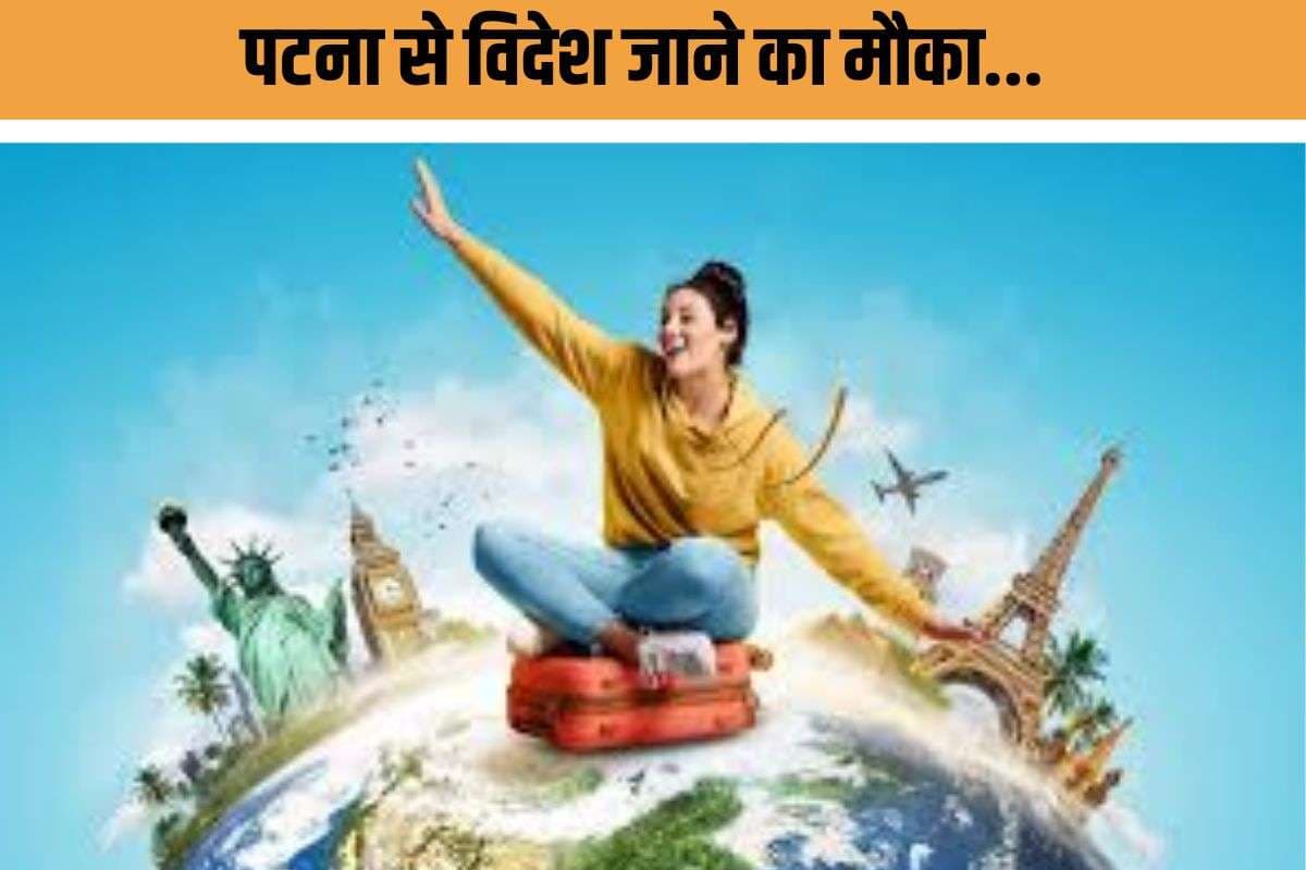 Global Opportunities का पासपोर्ट अब पटना से! नीतीश सरकार दे रही है फ्री में इंग्लिश–जर्मन–जापानी सीखने का मौका