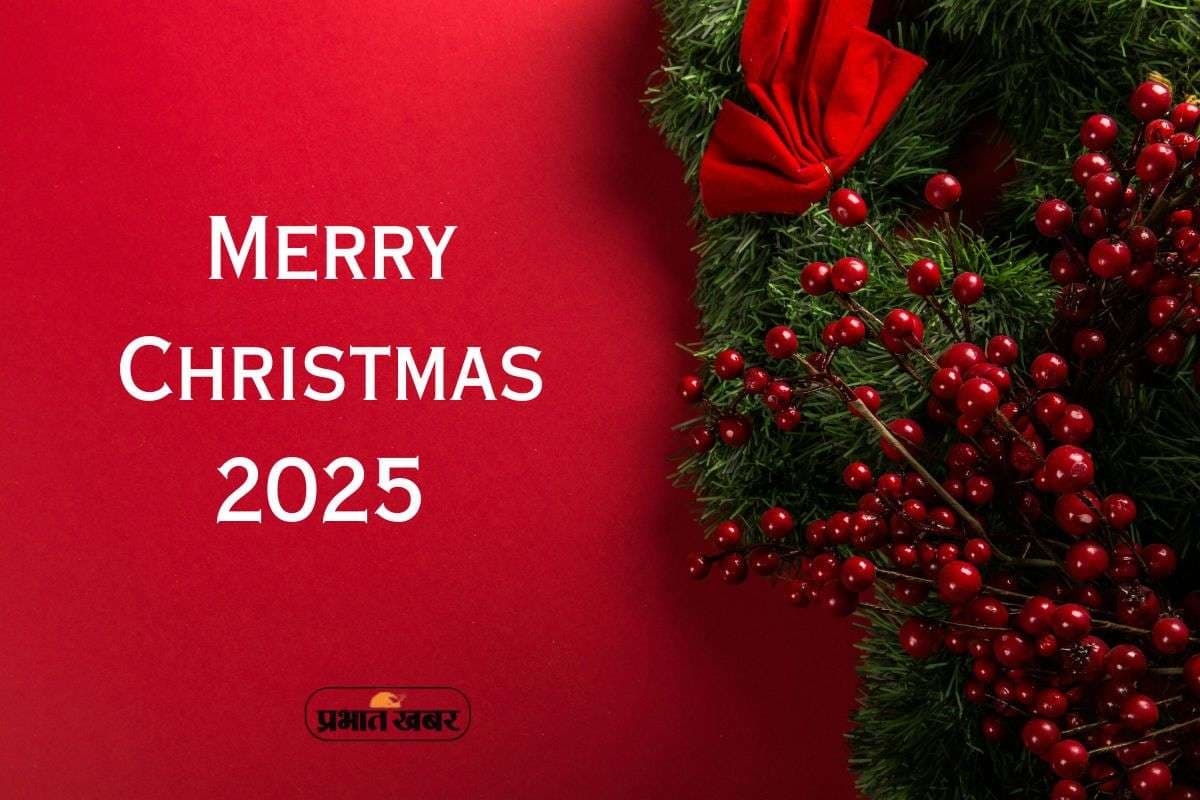Merry Christmas 2025 Wishes in Hindi: बच्चों का दिन, तोहफों का त्योहार …. यहां से अपनों को भेजें क्रिसमस की बधाई