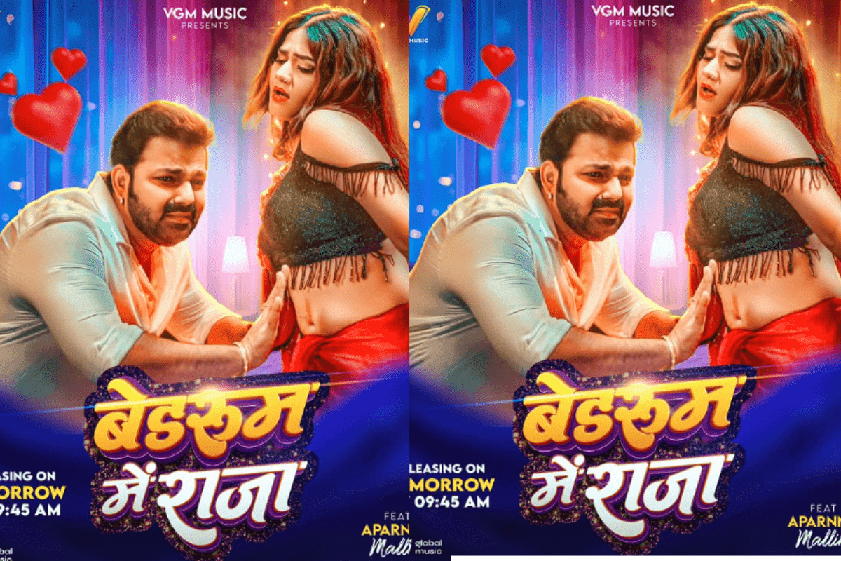 Pawan Singh New Bhojpuri Song: पवन सिंह का नया रोमांटिक गाना ‘बेडरूम में राजा’ रिलीज, नीली साड़ी में अपर्णा मल्लिक के ग्लैमरस लुक ने बढ़ाया पारा