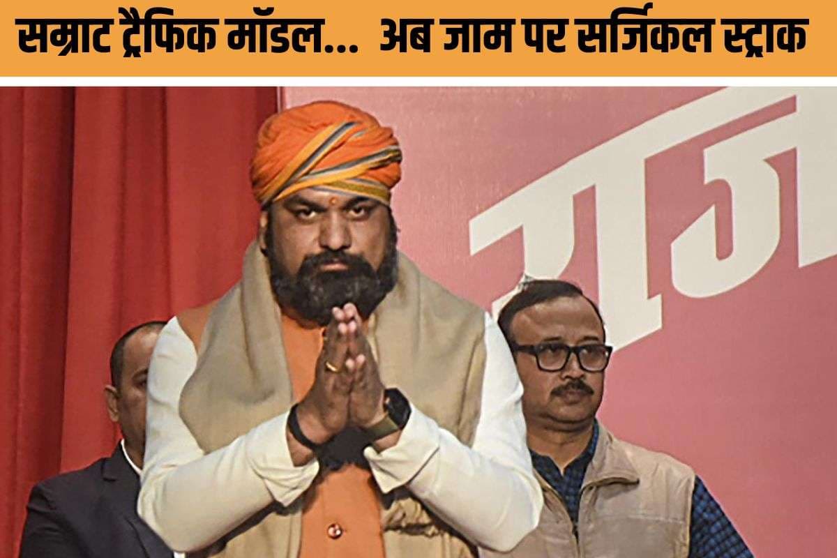 Bihar Traffic Reform: अब यातायात सुधार पर सम्राट का सर्जिकल स्ट्राइक! जाम से मुक्ति दिलाने की बड़ा एक्शन शुरू