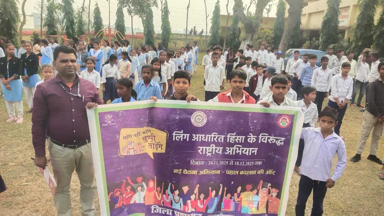 बच्चों को लैंगिक समानता, सुरक्षा व अधिकारों के प्रति किया गया जागरूक