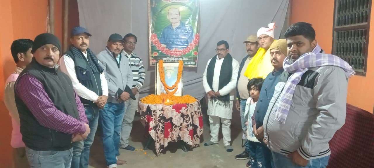 पूर्व कातिव संघ अध्यक्ष सुभाष मिश्र को दी गई श्रद्धांजलि,भावुक हुए लोग