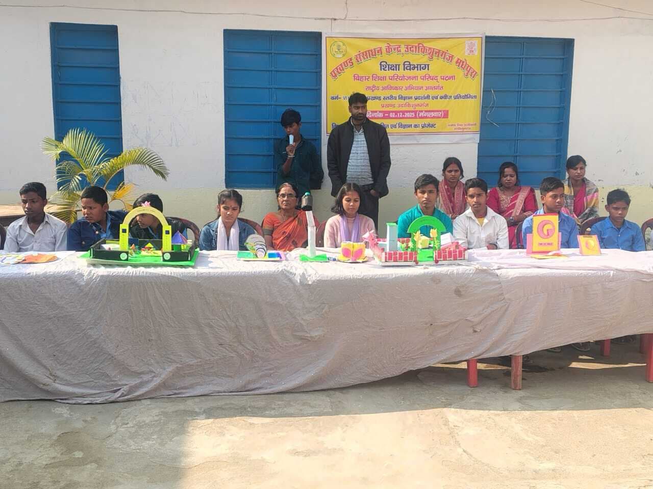 बीआरसी भवन में विज्ञान प्रदर्शनी एवं क्वीज प्रतियोगिता आयोजित