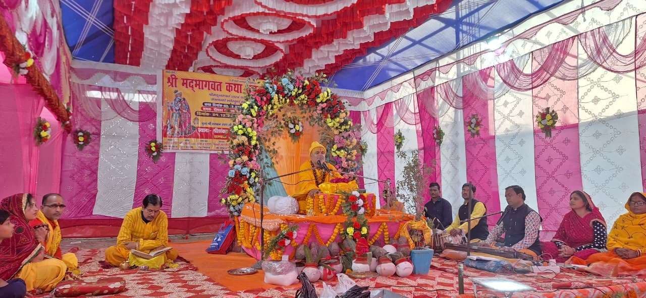 भागवत कथा को आत्मसात करने से ही कल्याण संभव- कथा व्यास