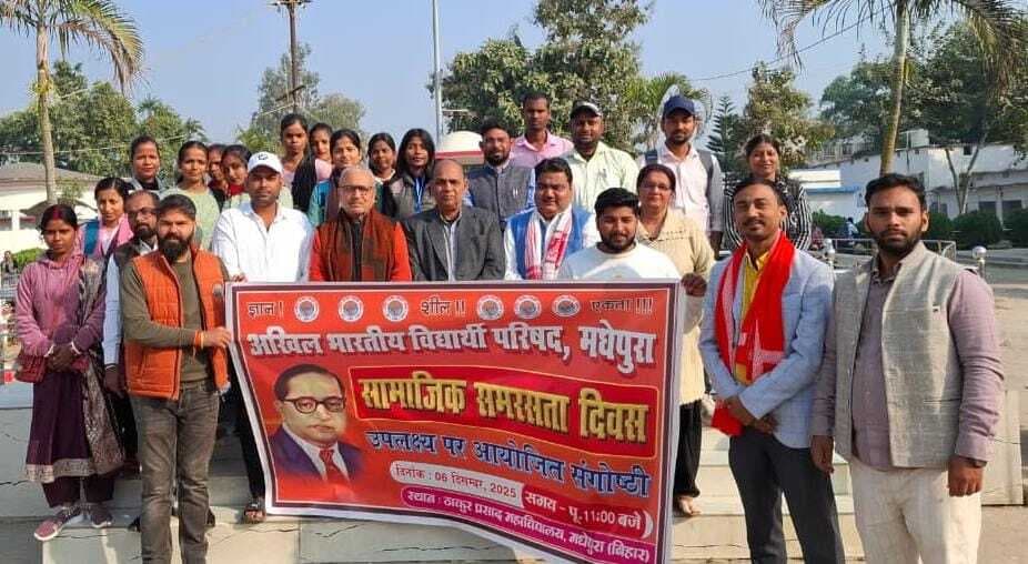 सामाजिक समरसता दिवस के रूप में मना डॉ आंबेडकर का परिनिर्णाण दिवस