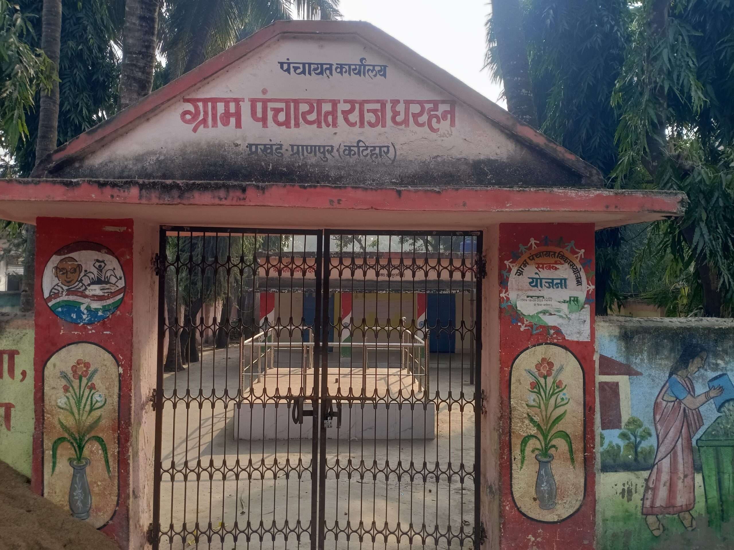 दो पंचायत सचिव के भरोसे प्रखंड के सभी कार्य