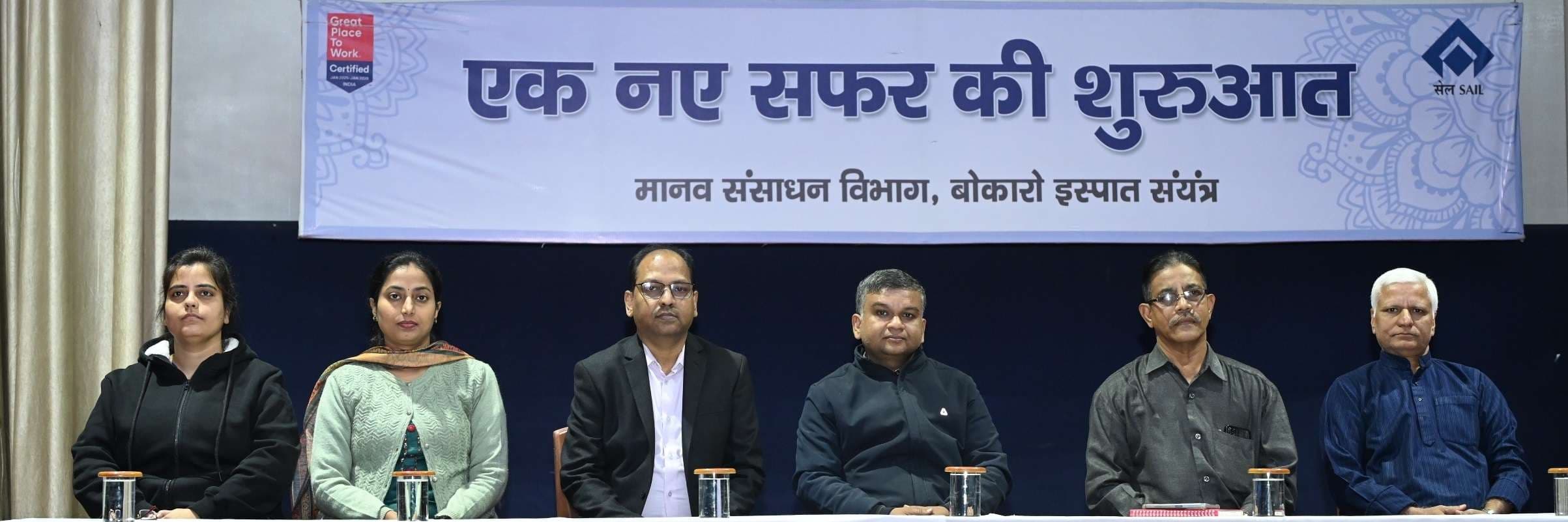 Bokaro News :सेवानिवृत्ति के बाद आने वाले संभावित परिवर्तन की दी गयी जानकारी