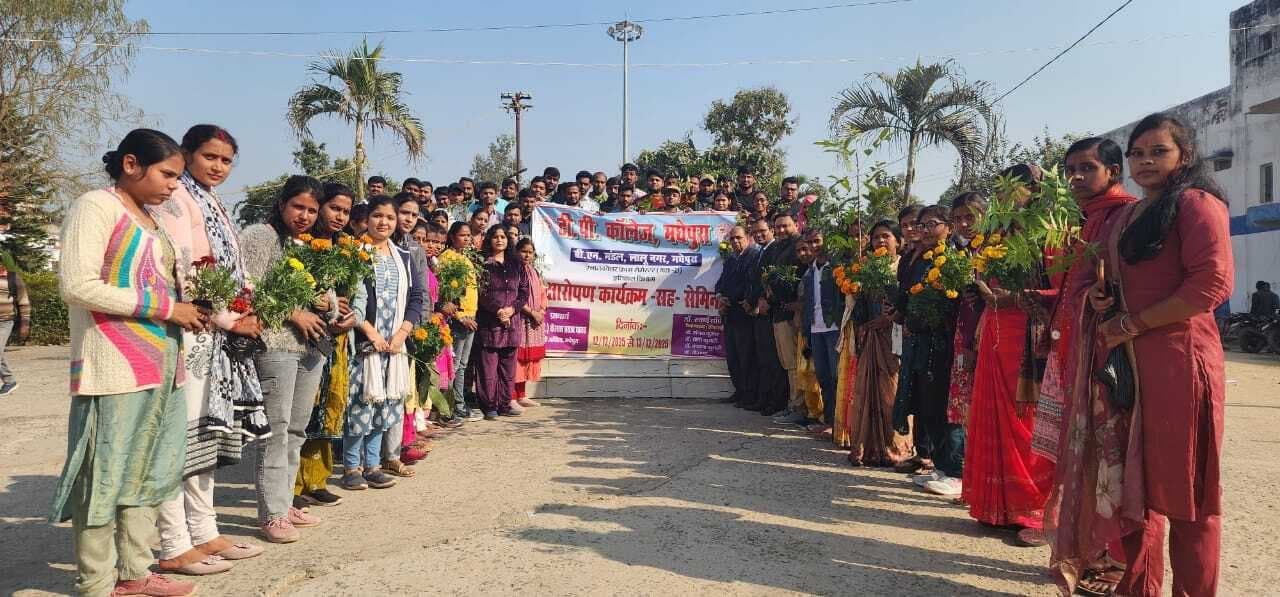 धरती पर हरियाली रहने से ही जीवन में आयेगी खुशहाली: प्राचार्य