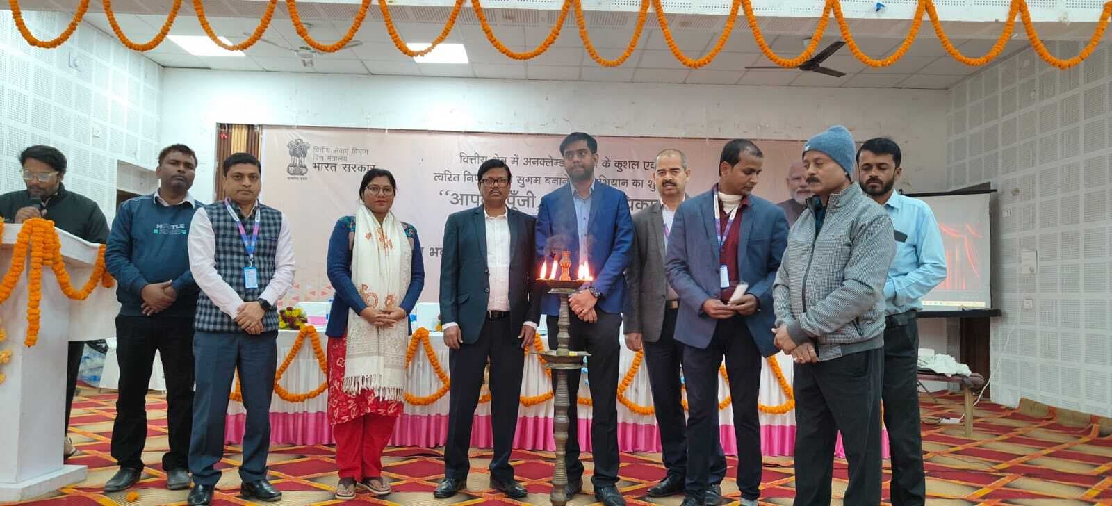 आपकी पूंजी आपका अधिकार योजना को लेकर लोगों को किया जागरूक