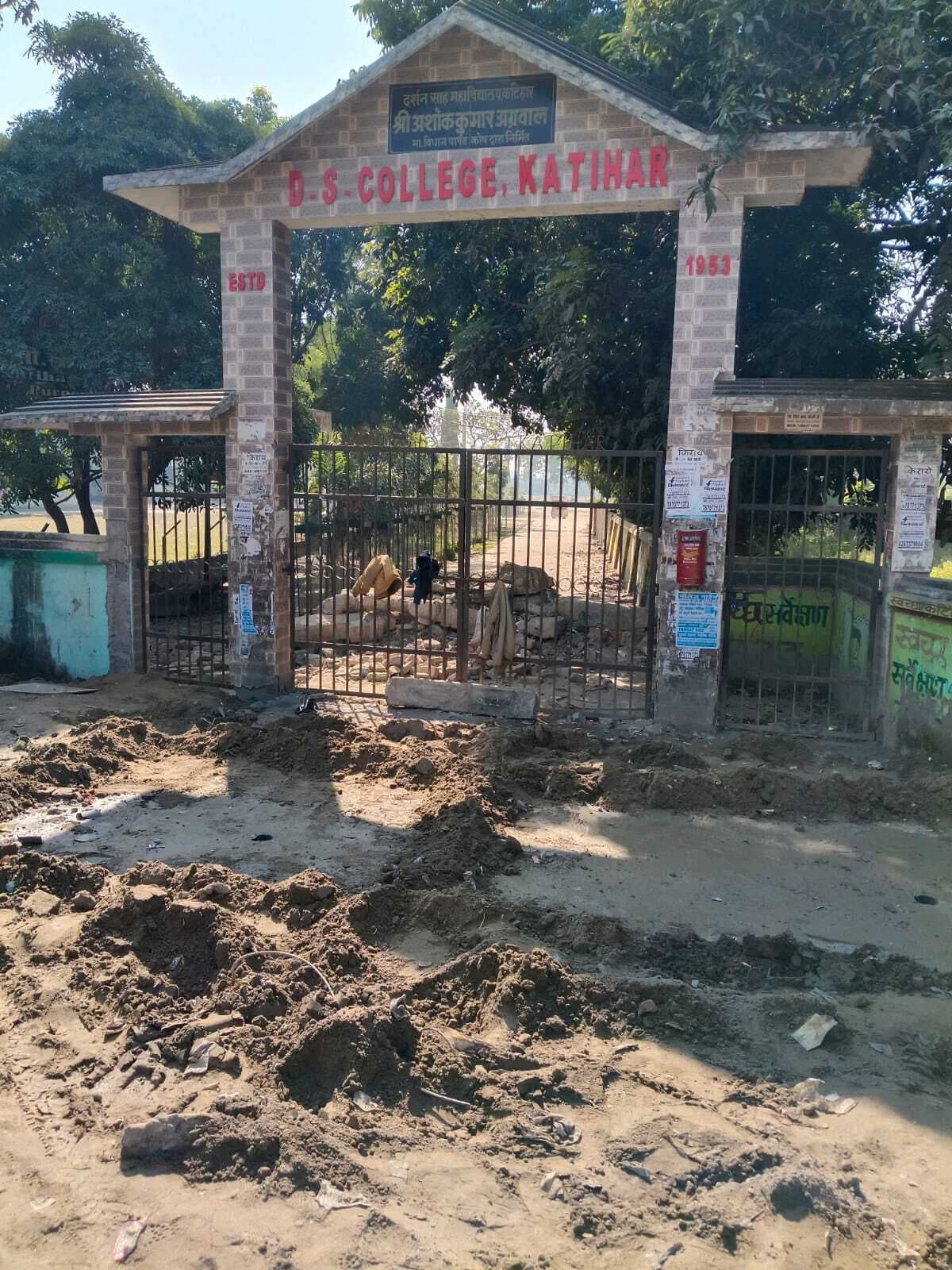 अप्रोच पथ नहीं बनने से कई दिनों से बंद है डीएस कॉलेज का मुख्य पथ