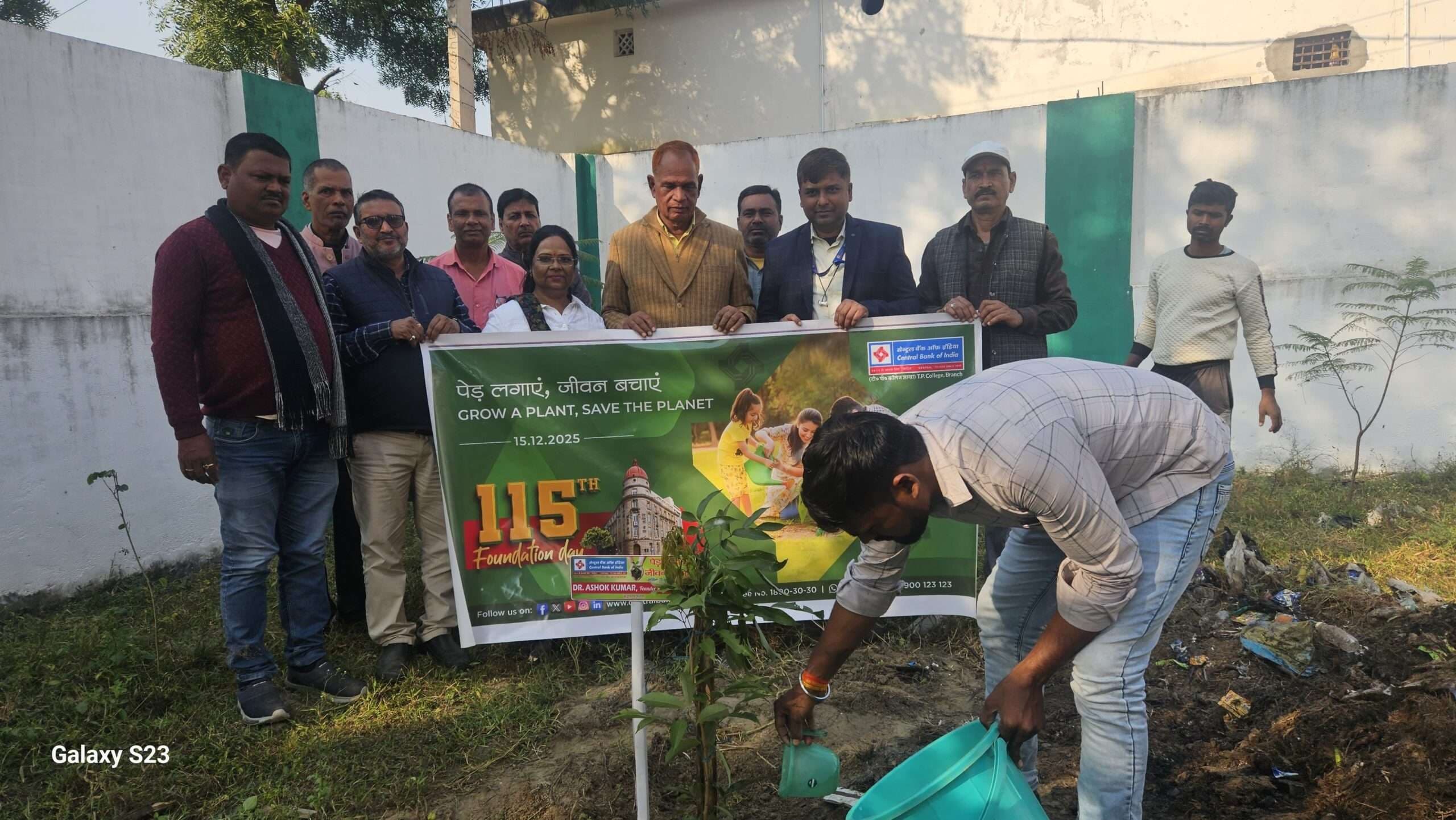 स्थापना दिवस पर सेंट्रल बैंक की ओर से पेड़ लगायें जीवन बचाएं अभियान शुरू