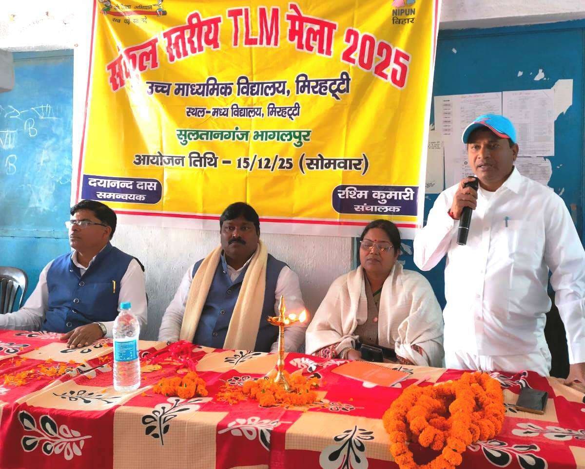 Bhagalpur news संकुलों में टीएलएम मेला आयोजित